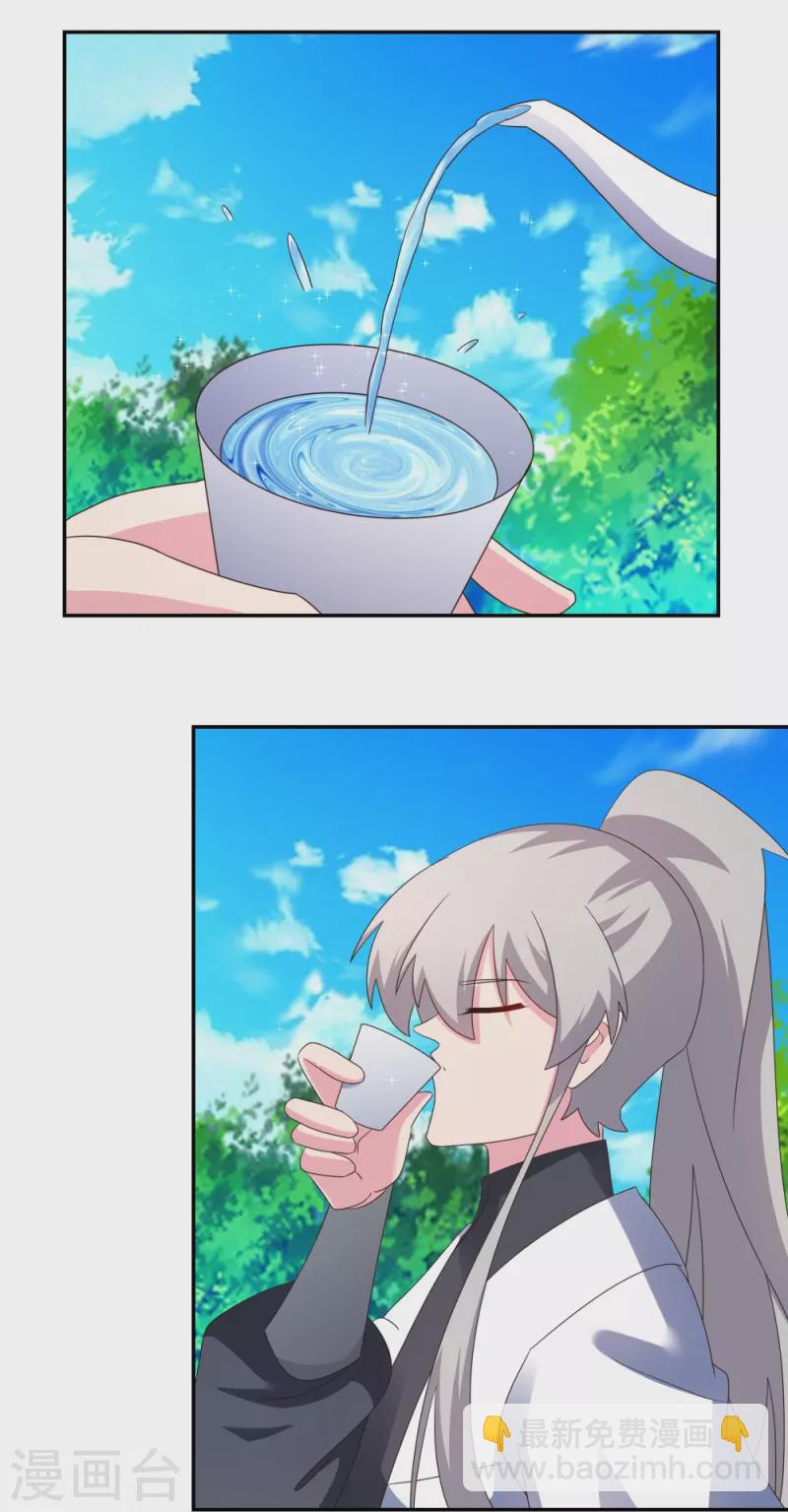 🍲尊上 第334话 狂妄小子 第16页