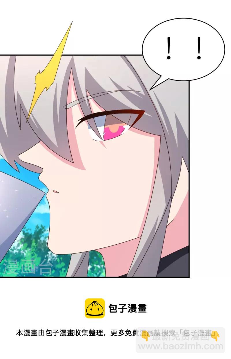🍲尊上 第334话 狂妄小子 第17页