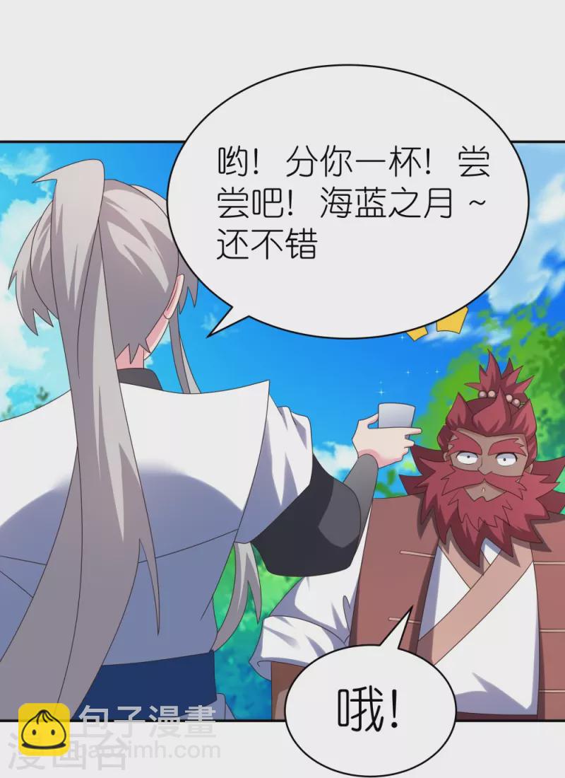 🍲尊上 第334话 狂妄小子 第18页