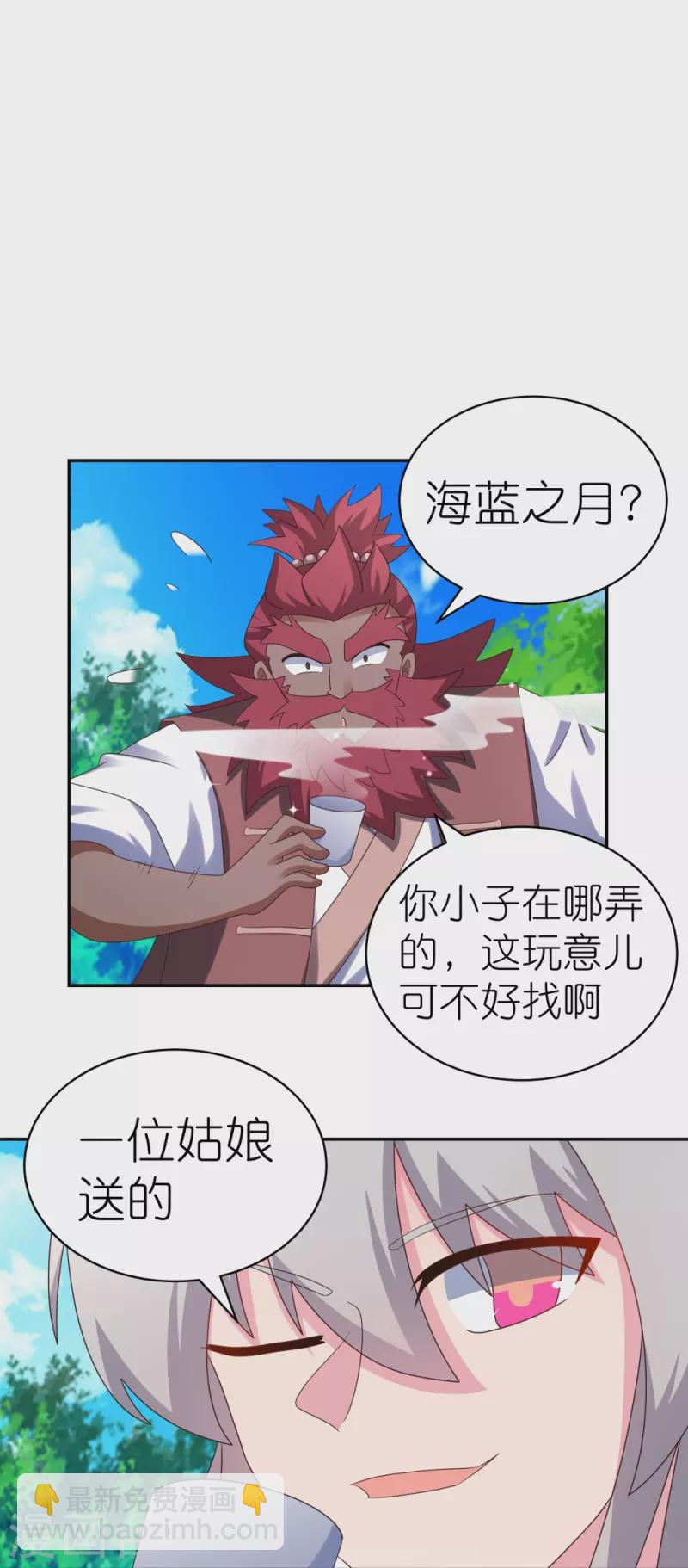 🍲尊上 第334话 狂妄小子 第19页