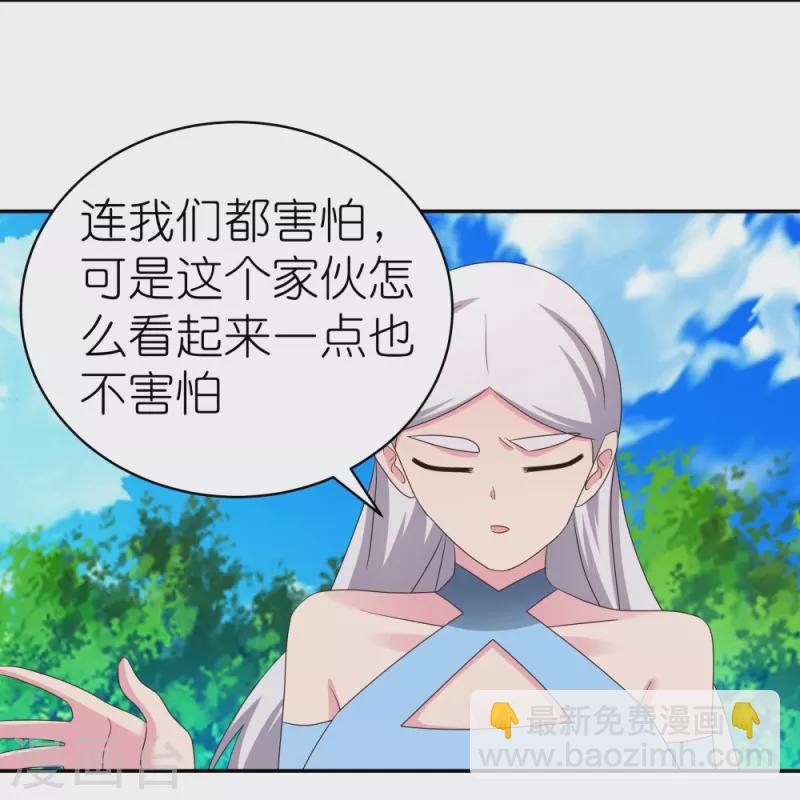 🍲尊上 第334话 狂妄小子 第6页