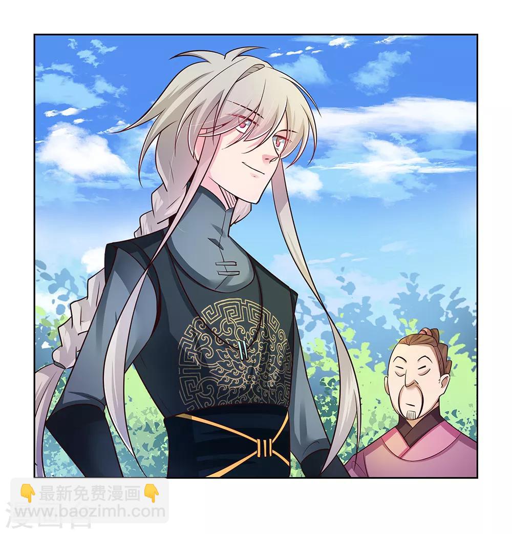 🍲尊上 第34话 第一关 灵力考察 第13页