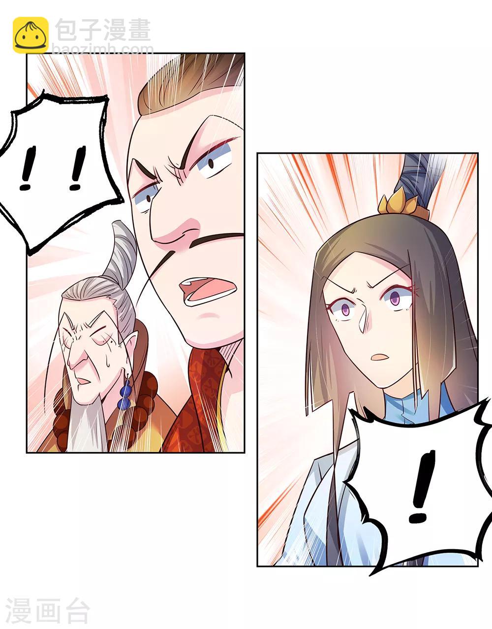🍲尊上 第34话 第一关 灵力考察 第17页
