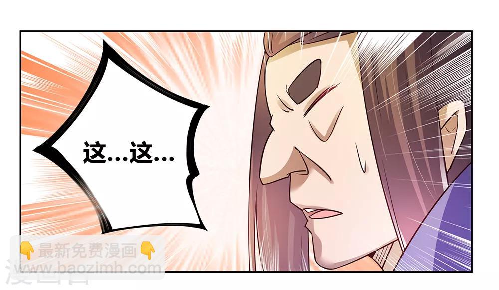 🍲尊上 第34话 第一关 灵力考察 第18页