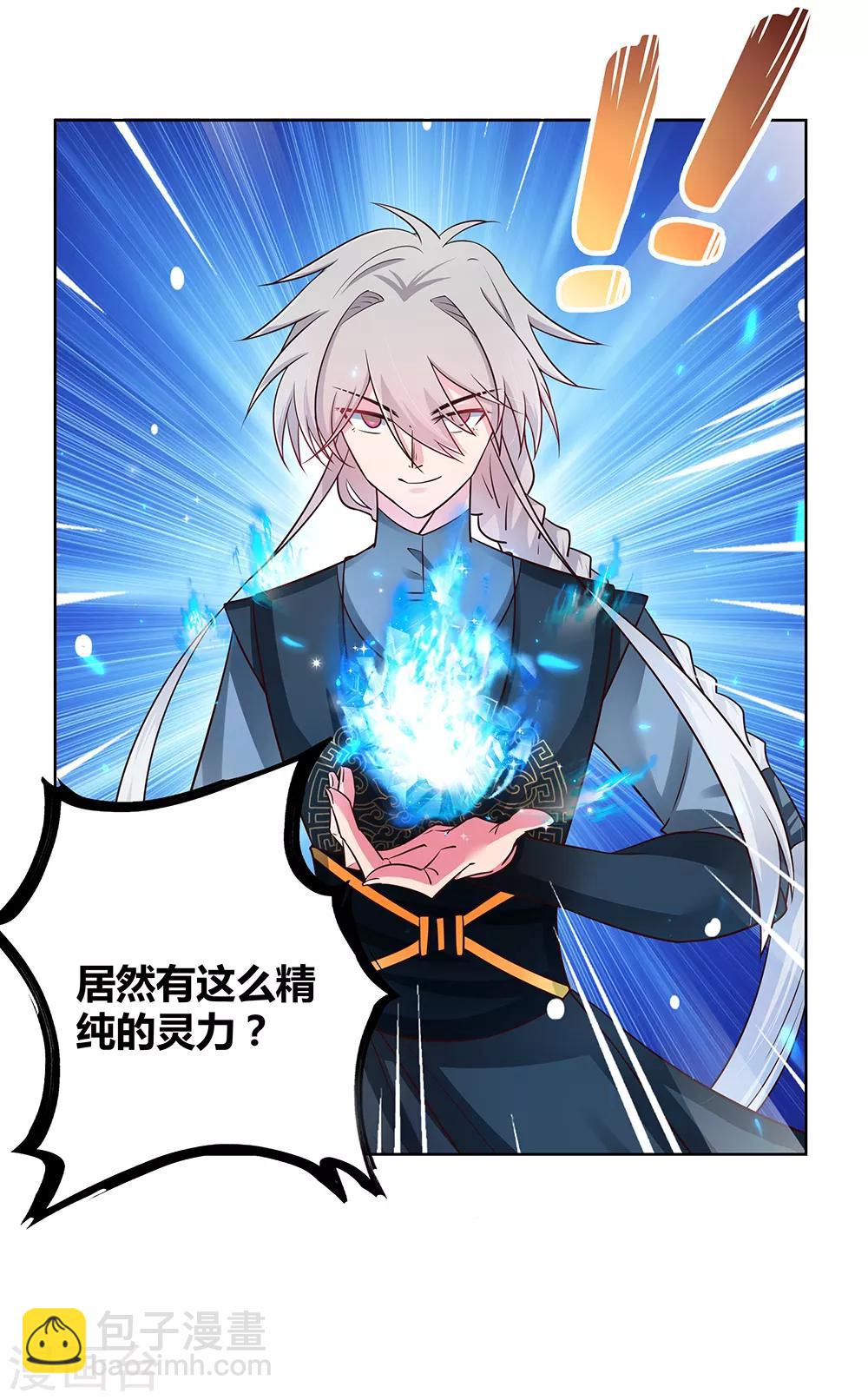 🍲尊上 第34话 第一关 灵力考察 第19页