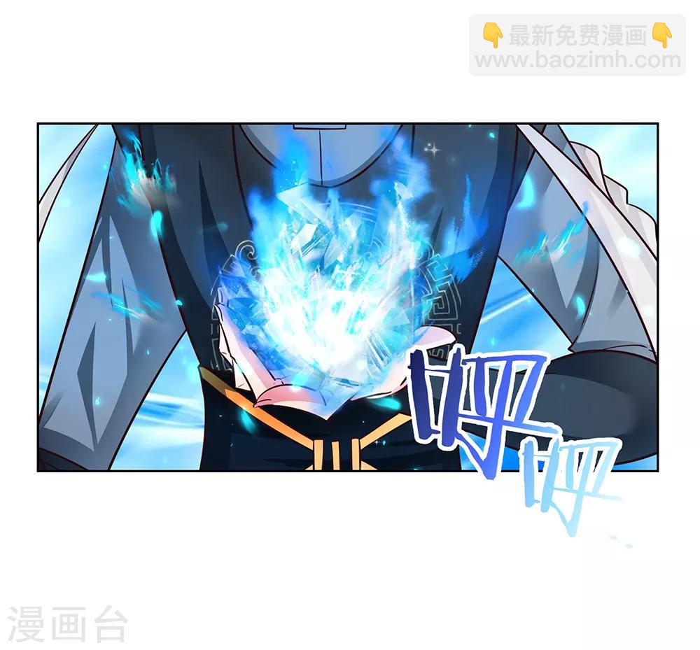 🍲尊上 第34话 第一关 灵力考察 第20页