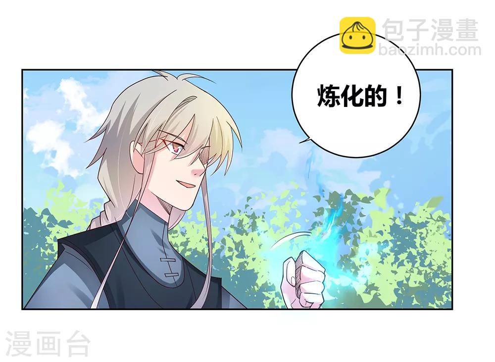 🍲尊上 第34话 第一关 灵力考察 第23页