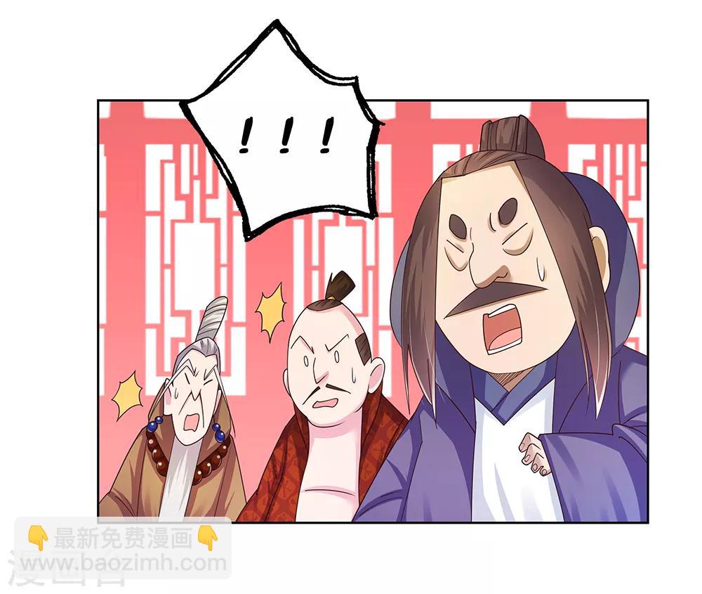 🍲尊上 第34话 第一关 灵力考察 第24页