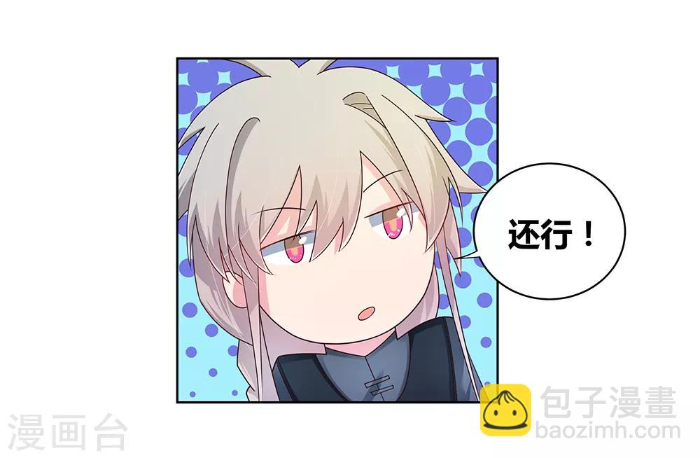 🍲尊上 第34话 第一关 灵力考察 第28页