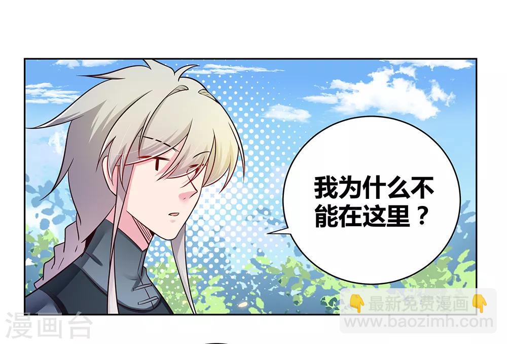 🍲尊上 第34话 第一关 灵力考察 第3页