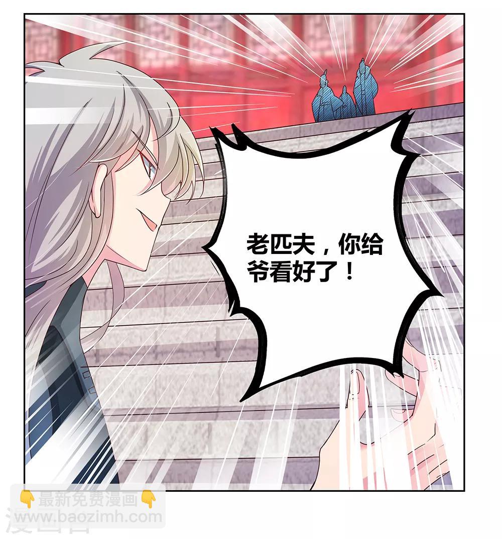 🍲尊上 第34话 第一关 灵力考察 第34页