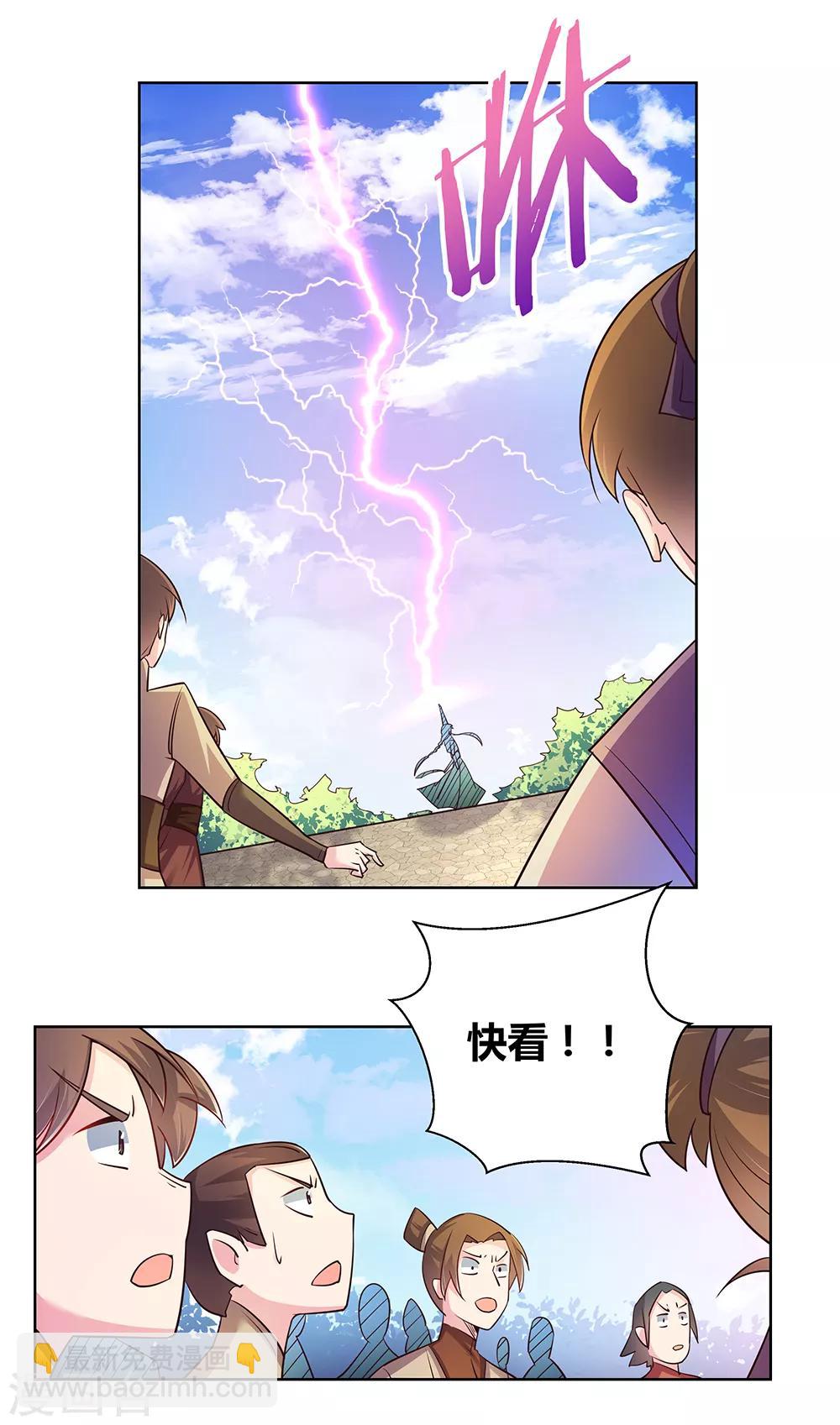🍲尊上 第34话 第一关 灵力考察 第37页