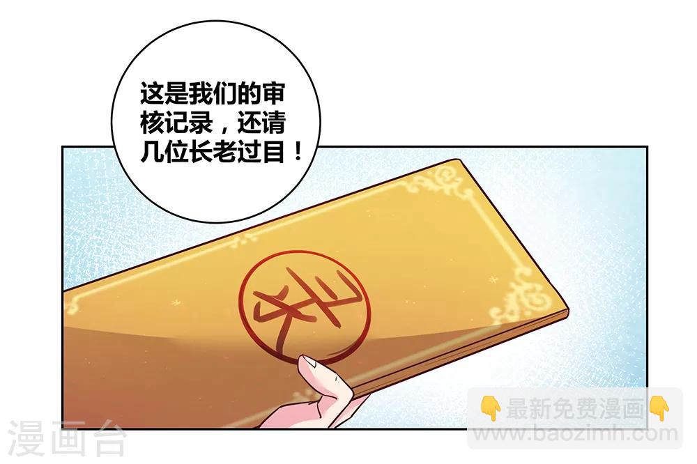 🍲尊上 第34话 第一关 灵力考察 第5页