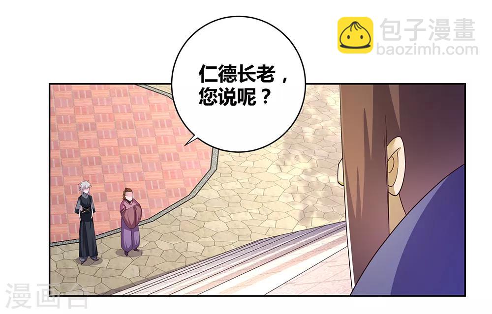 🍲尊上 第34话 第一关 灵力考察 第9页