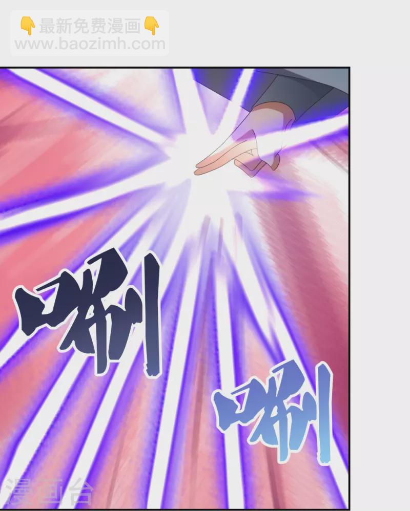🍲尊上 第336话 耳旁风 第10页