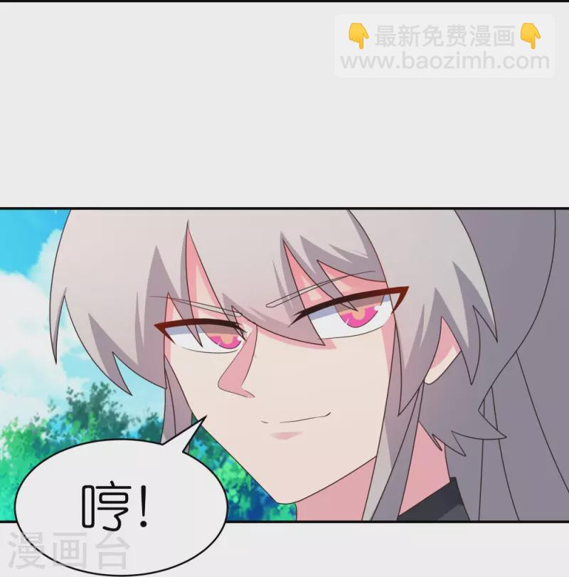 🍲尊上 第336话 耳旁风 第12页