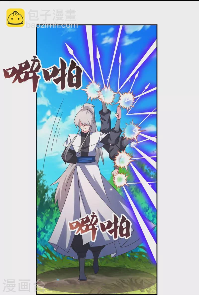 🍲尊上 第336话 耳旁风 第14页