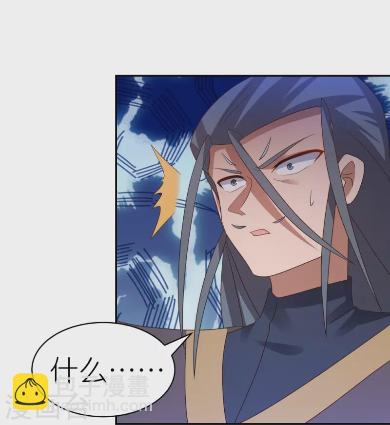 🍲尊上 第336话 耳旁风 第15页