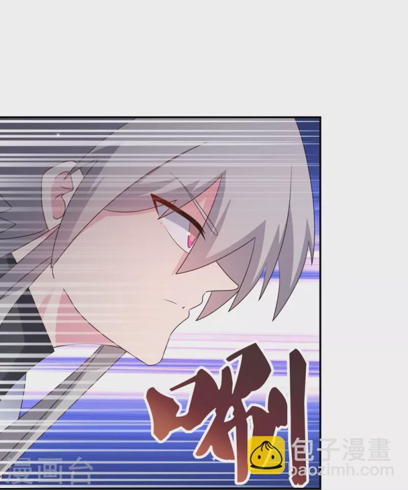 🍲尊上 第336话 耳旁风 第16页