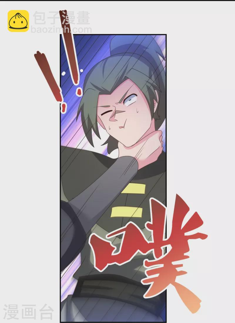 🍲尊上 第336话 耳旁风 第18页