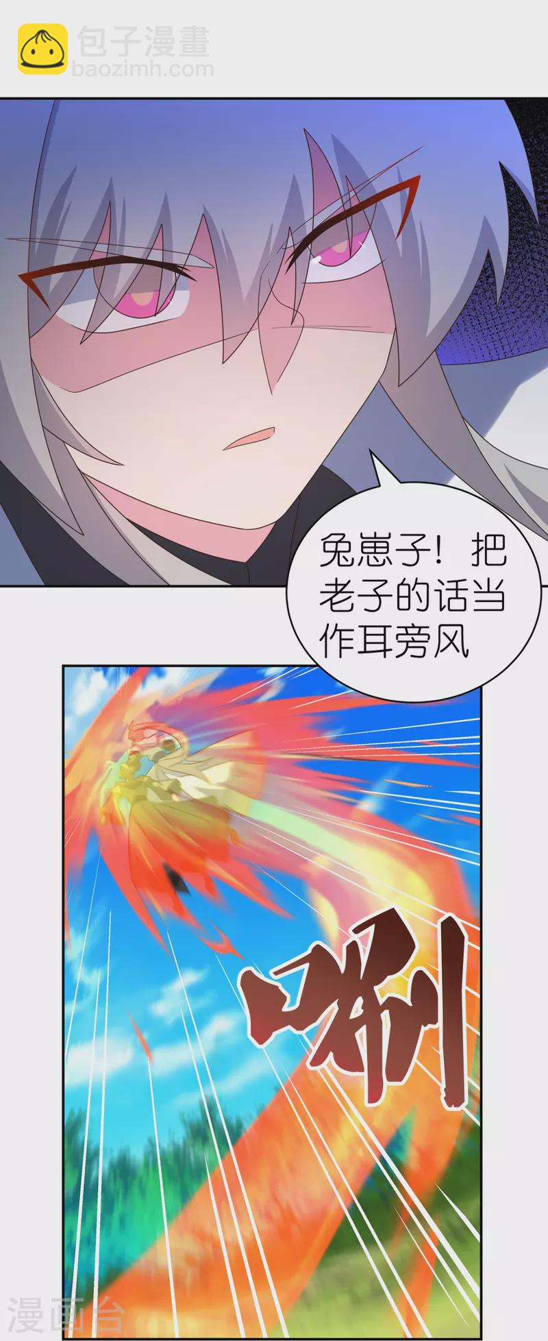 🍲尊上 第336话 耳旁风 第19页
