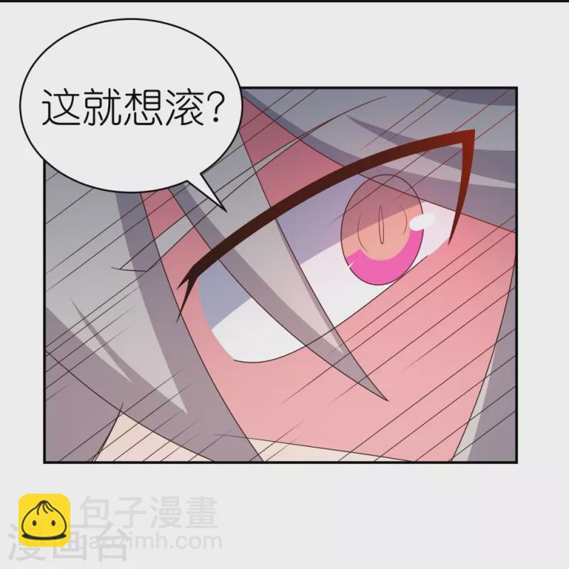 🍲尊上 第336话 耳旁风 第24页