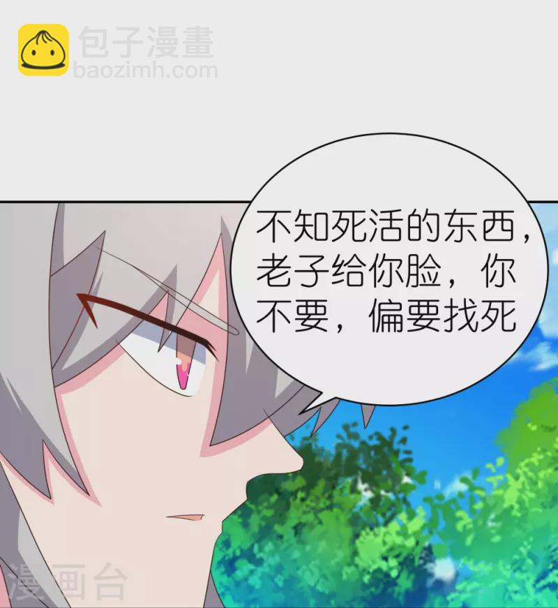 🍲尊上 第336话 耳旁风 第27页