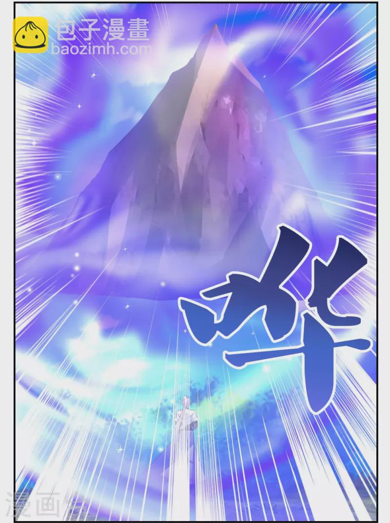 🍲尊上 第336话 耳旁风 第30页