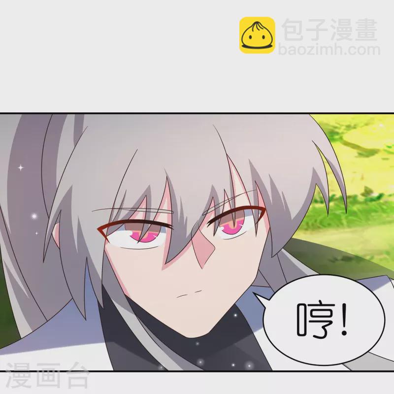 🍲尊上 第336话 耳旁风 第31页