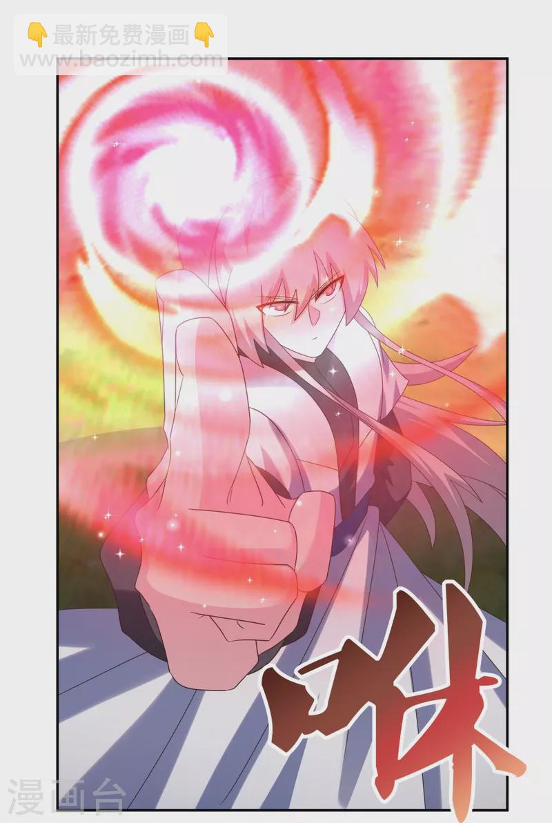 🍲尊上 第336话 耳旁风 第32页