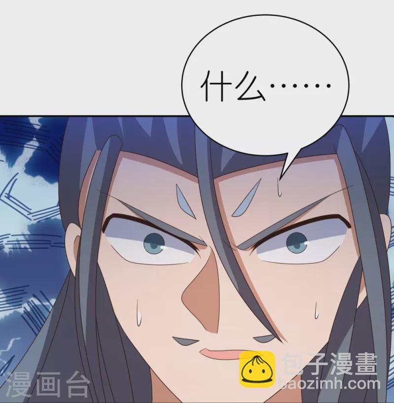 🍲尊上 第336话 耳旁风 第35页