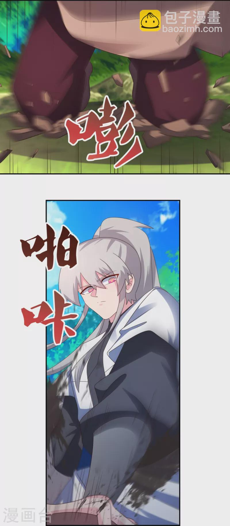 🍲尊上 第336话 耳旁风 第8页