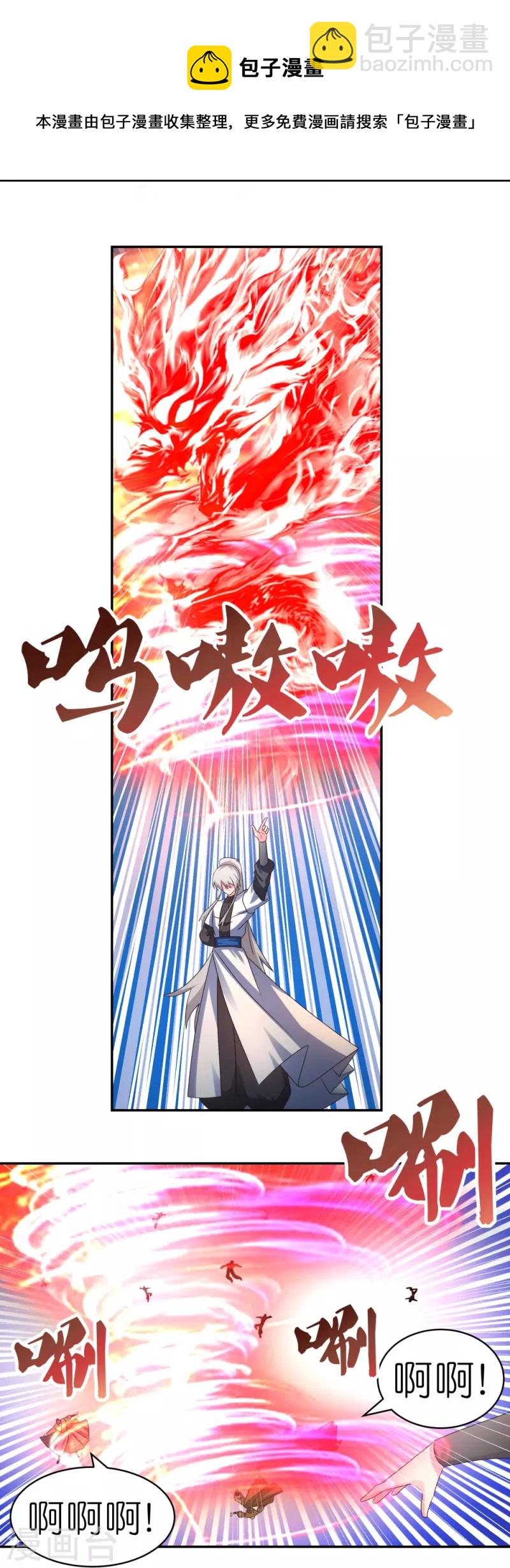 🍲尊上 第338话 腥风血雨 第13页