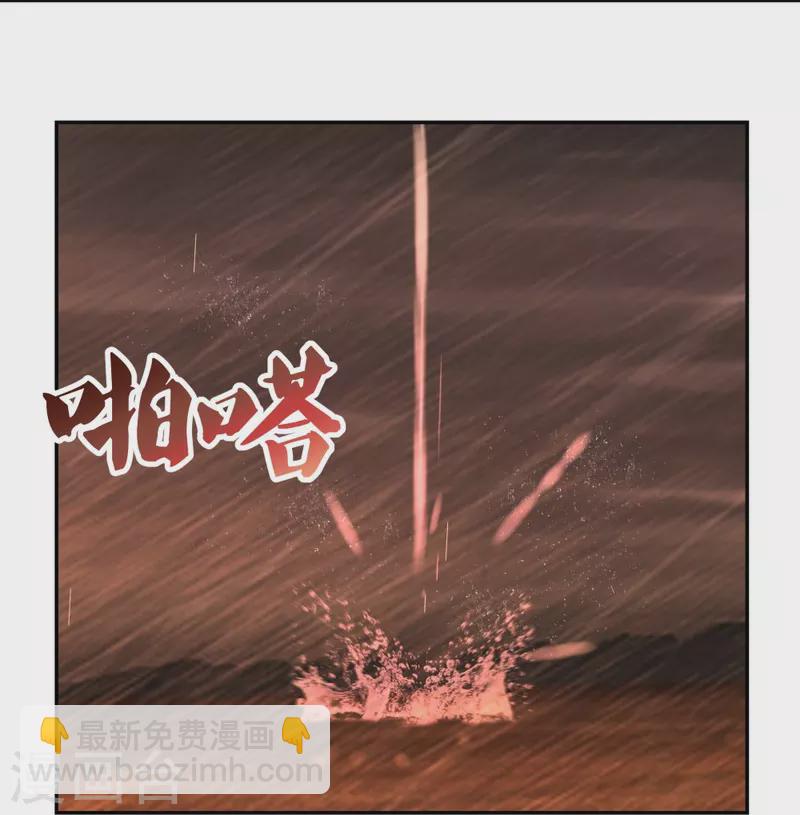 🍲尊上 第338话 腥风血雨 第15页