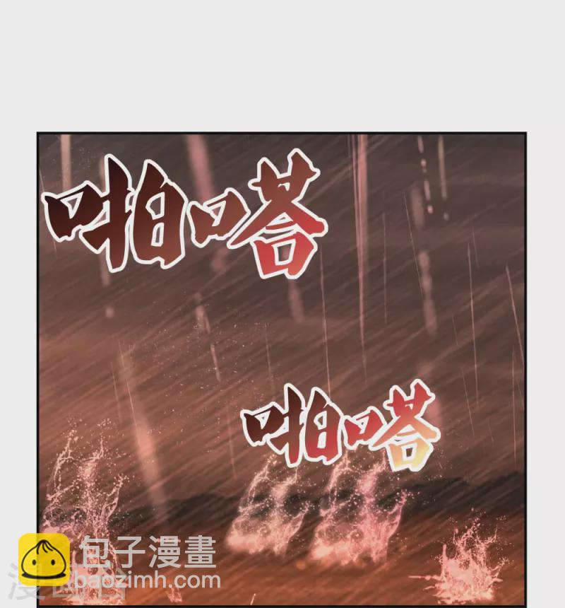 🍲尊上 第338话 腥风血雨 第16页
