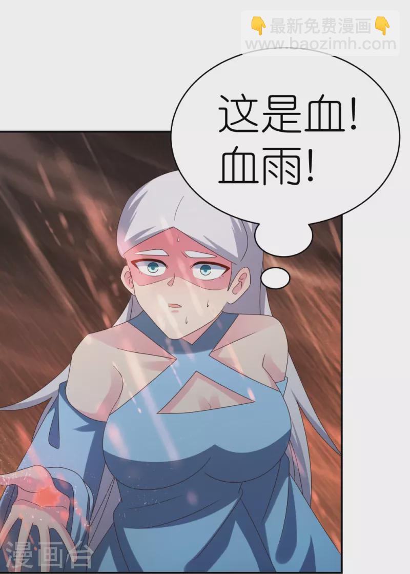🍲尊上 第338话 腥风血雨 第18页