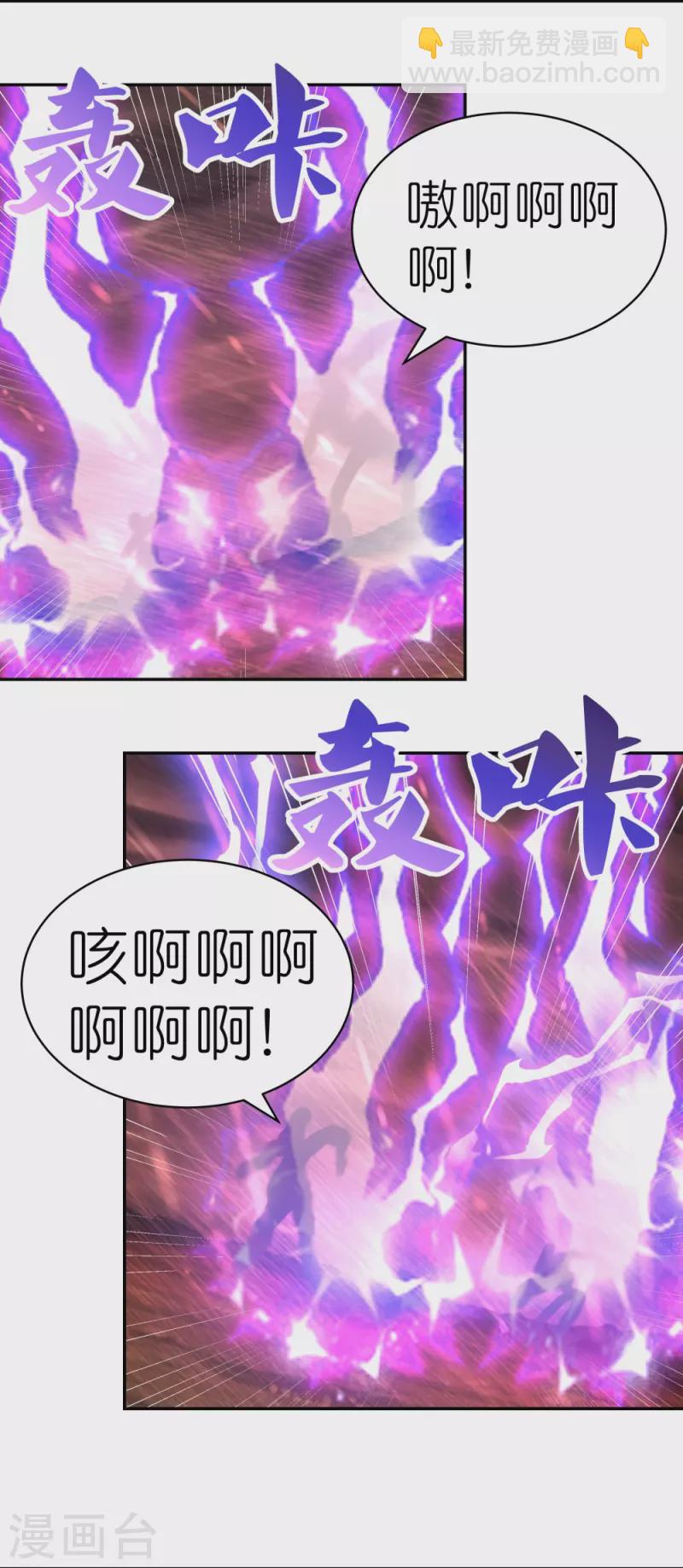 🍲尊上 第338话 腥风血雨 第22页