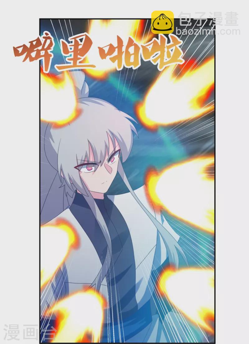 🍲尊上 第338话 腥风血雨 第3页