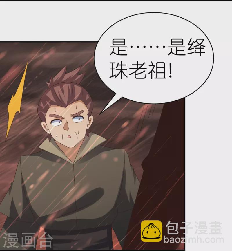 🍲尊上 第338话 腥风血雨 第30页