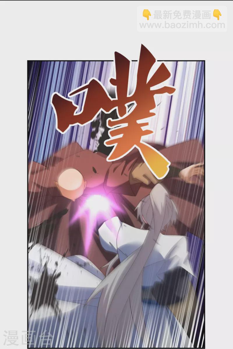 🍲尊上 第338话 腥风血雨 第6页