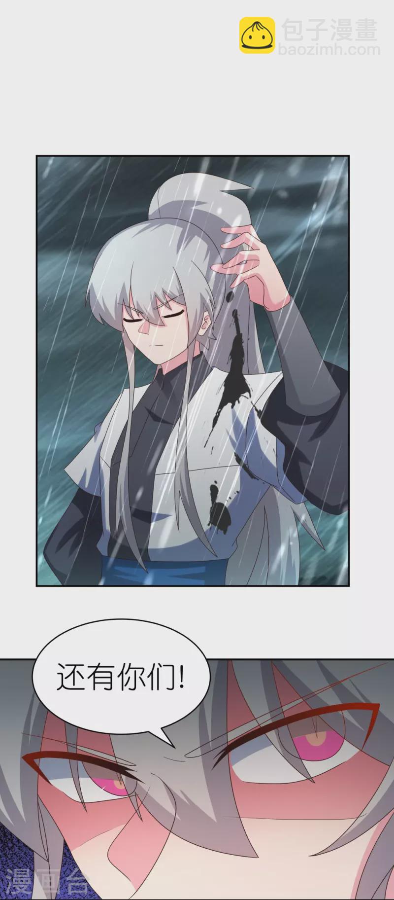 🍲尊上 第338话 腥风血雨 第7页