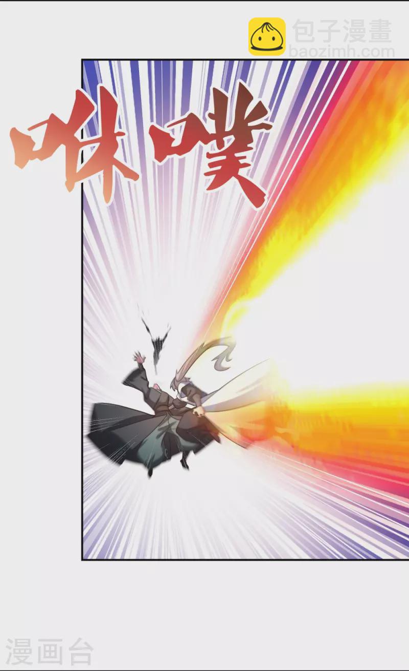🍲尊上 第338话 腥风血雨 第8页