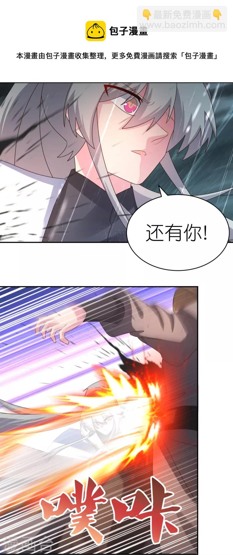 🍲尊上 第338话 腥风血雨 第9页