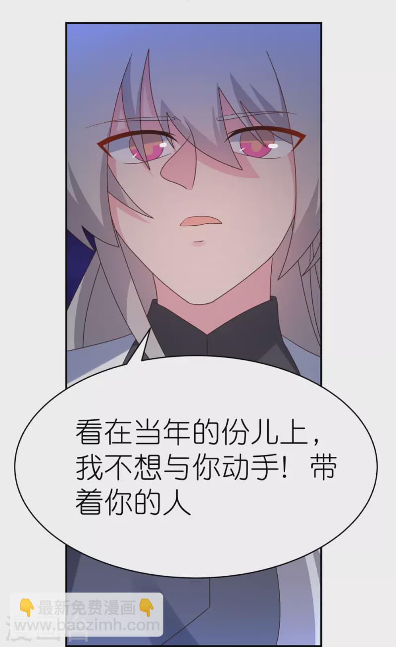 🍲尊上 第340话 吓死你 第12页