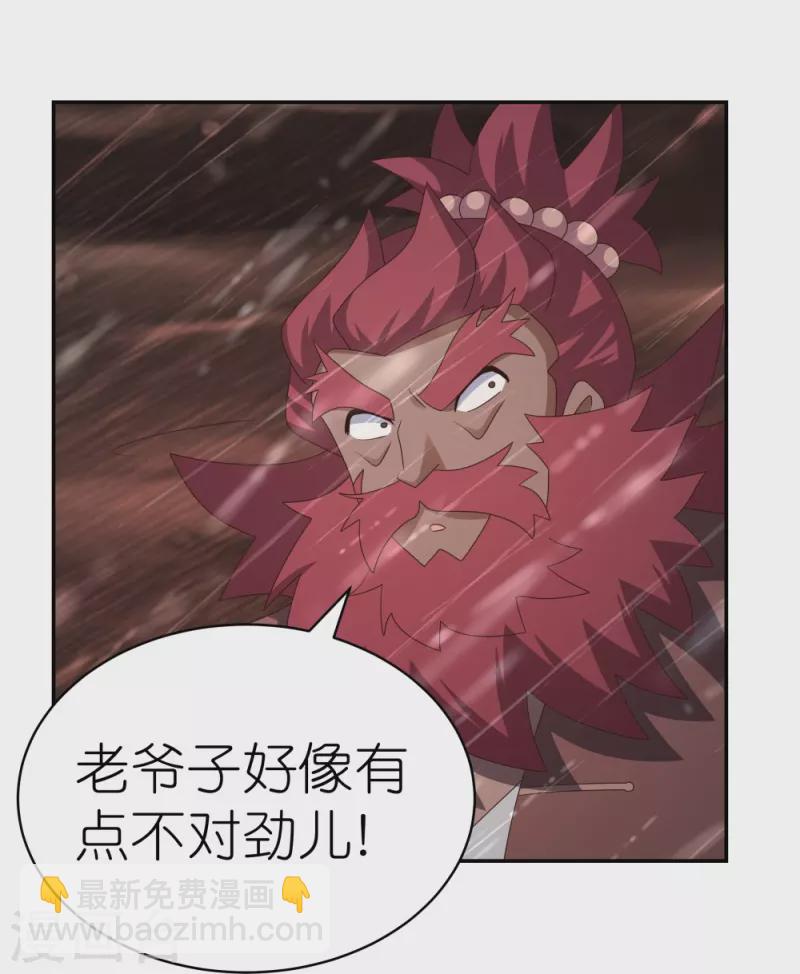 🍲尊上 第340话 吓死你 第16页