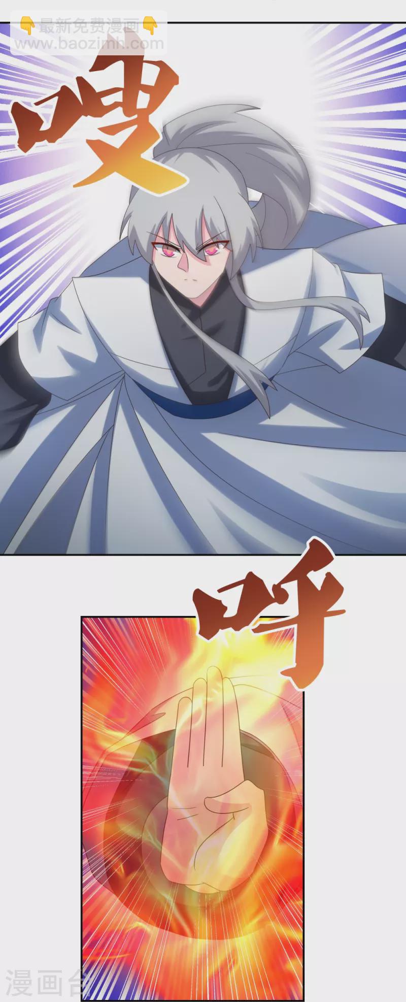 🍲尊上 第340话 吓死你 第18页