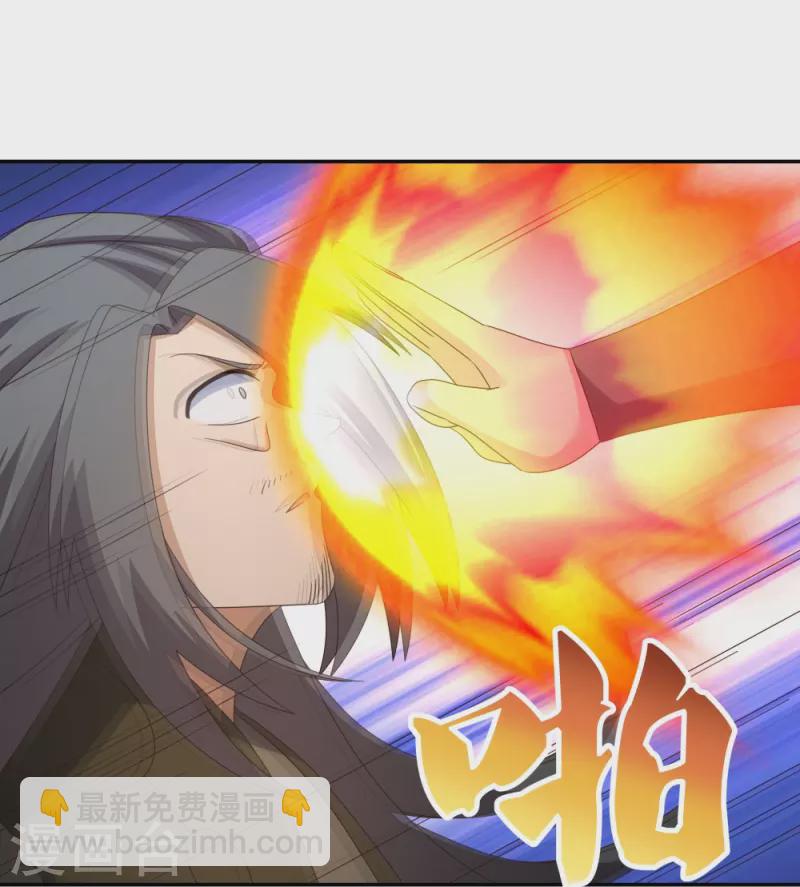 🍲尊上 第340话 吓死你 第19页