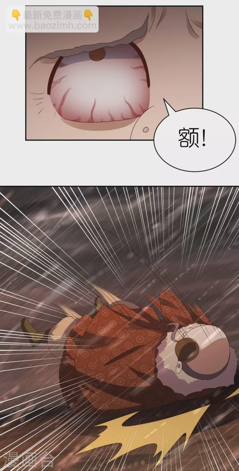 🍲尊上 第340话 吓死你 第28页