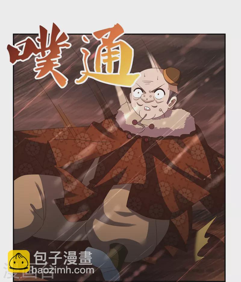 🍲尊上 第340话 吓死你 第6页