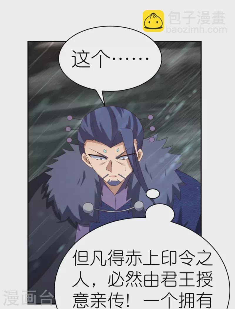 🍲尊上 第342话 血海里的豪杰 第10页